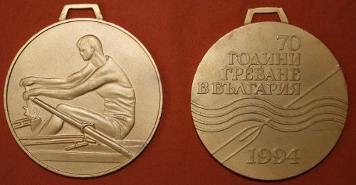 Gold Medal Plovdiv